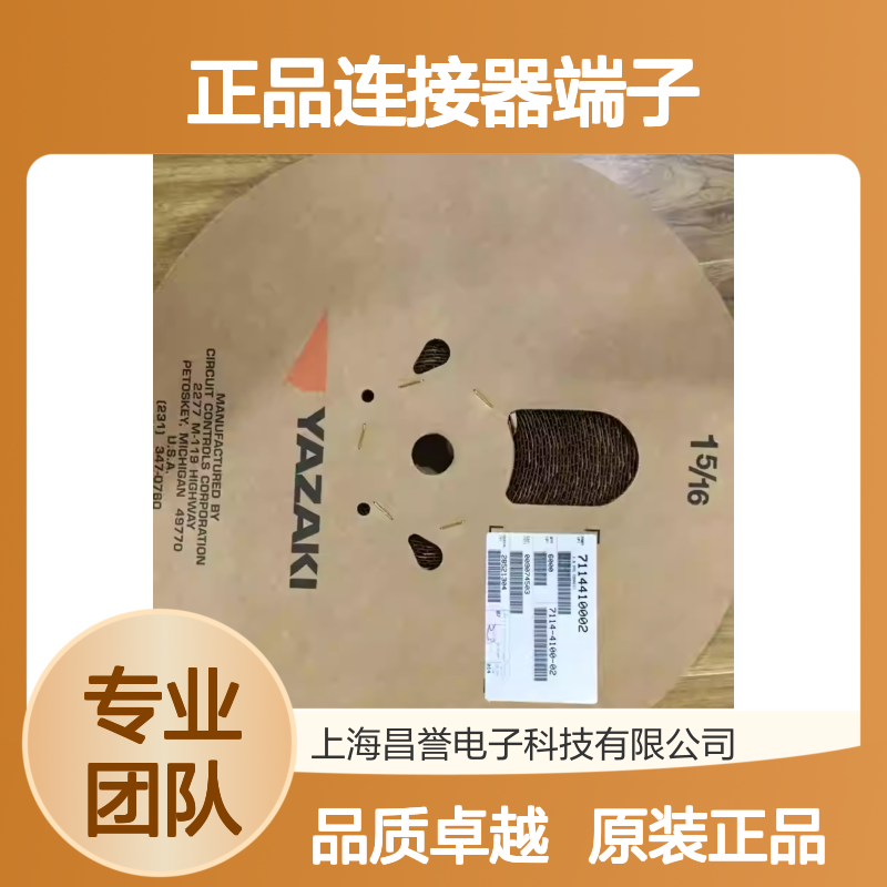 7114-4103-02 YAZAKI矢崎原装正品连接器端子