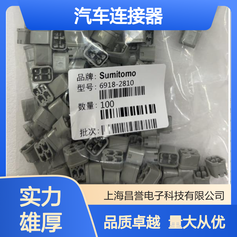 住友SUMITOMO品牌6098-3885汽车连接器 插接稳固 电路传输可靠