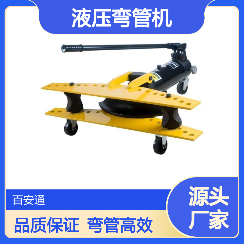 立安1-4寸液压弯管机电动弯管器SWG-2A手动折弯机