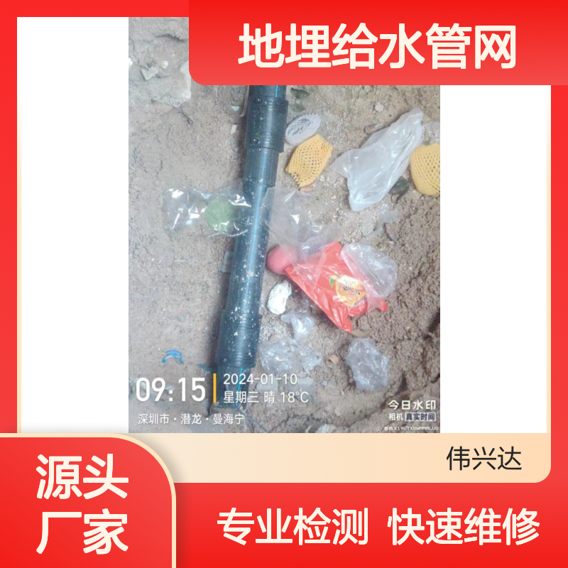供水管网查漏 维修定位服务