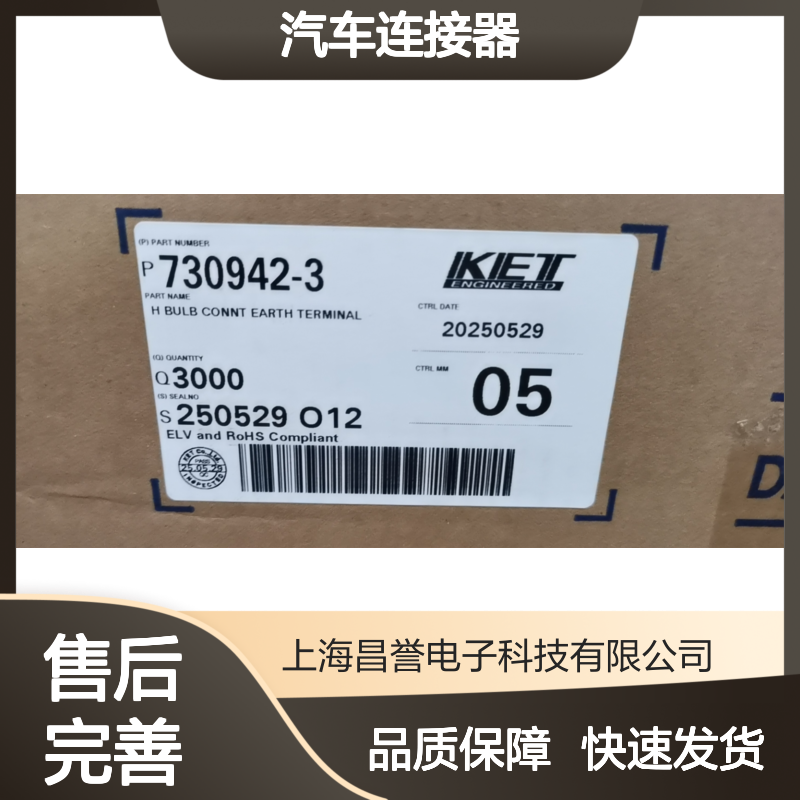KET ST730716-3端子 汽车连接器 原装正品 快速发货