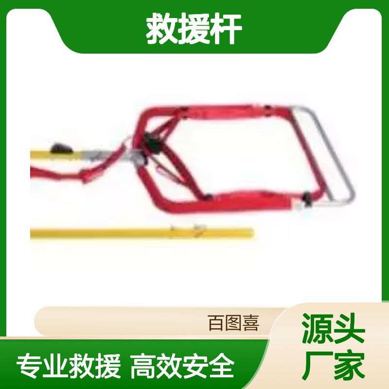 百图喜安全防护用品提供 救援杆 浮力打捞袋套装 浮力救援IN145