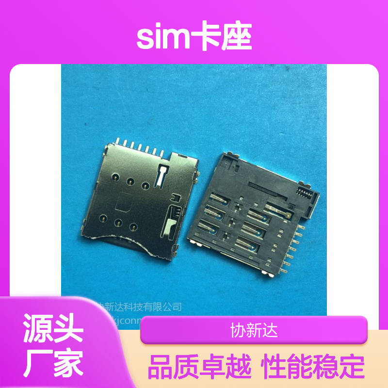 7P-SIM卡 MICRO SIM卡座带侦测P H=1.35 1.45mm带开关 贴片