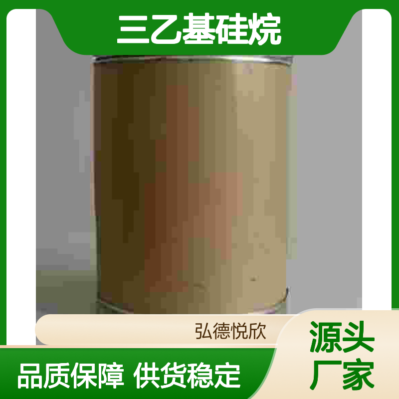 三乙基硅烷CAS617-86-7 化工能源优选 稳定性强