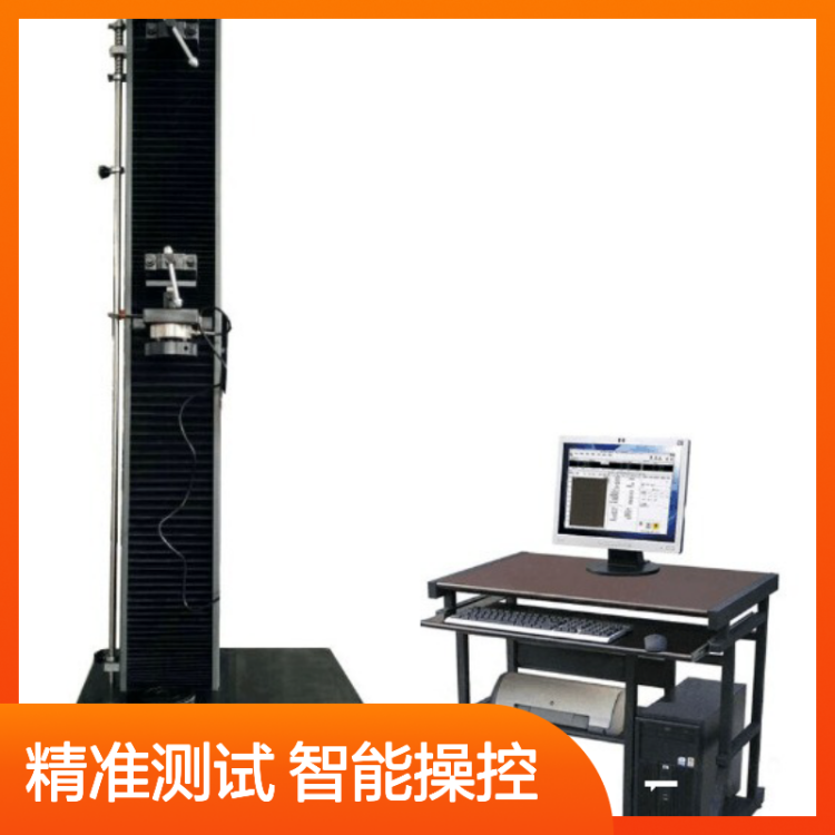 WDW-05微机控制电子万能单臂拉力试验机 操作简便 材料研发测试优选