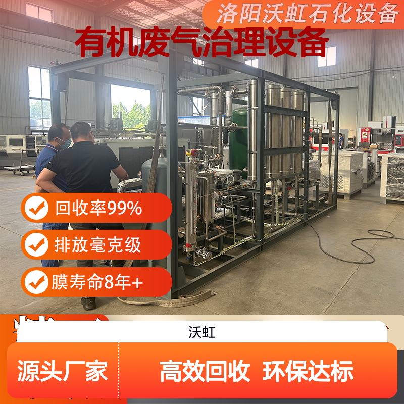 梧 州合规性有机废气治理设备工艺设计符合环保标准排放达标