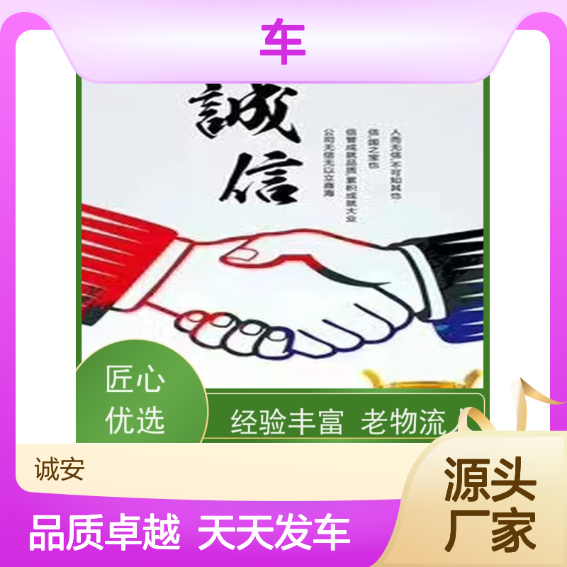 诚安物流 12吨车 深圳到澳门 一般贸易买单报关 次日到