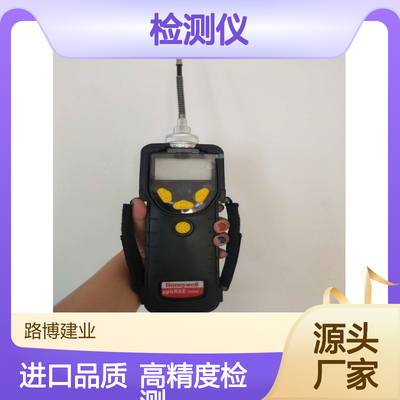 美国华瑞PGM-7340VOC检测仪高精度进口当中实惠