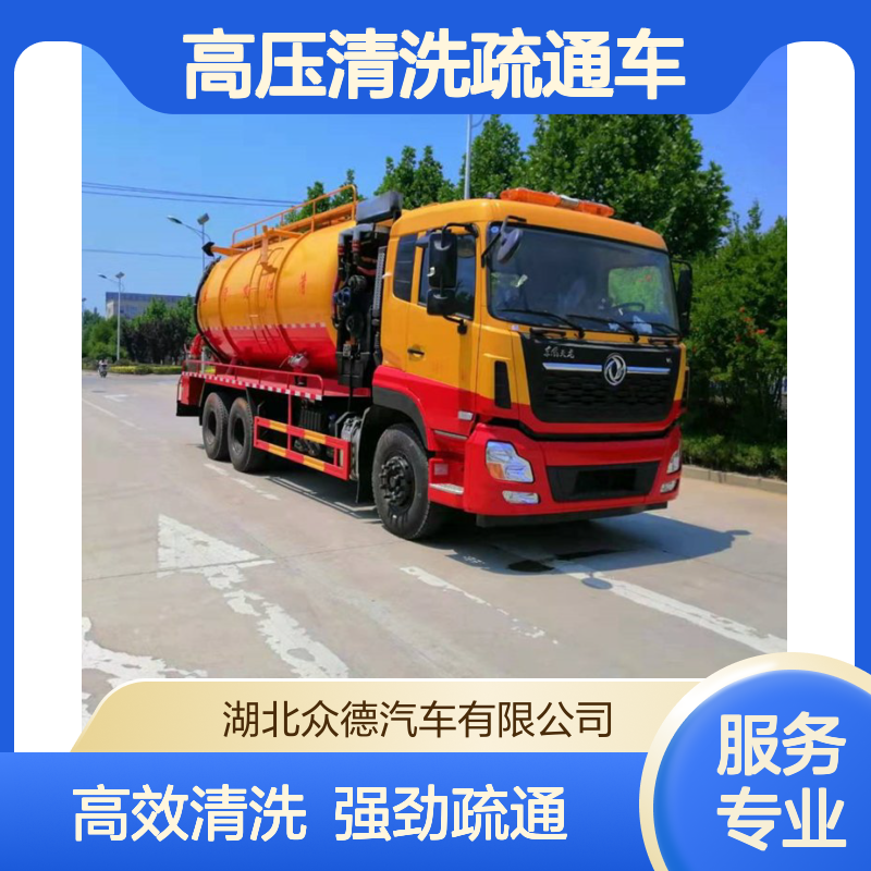 程力威国六天龙后八轮20吨高压清洗疏通车 蓝色后驱柴油联合车