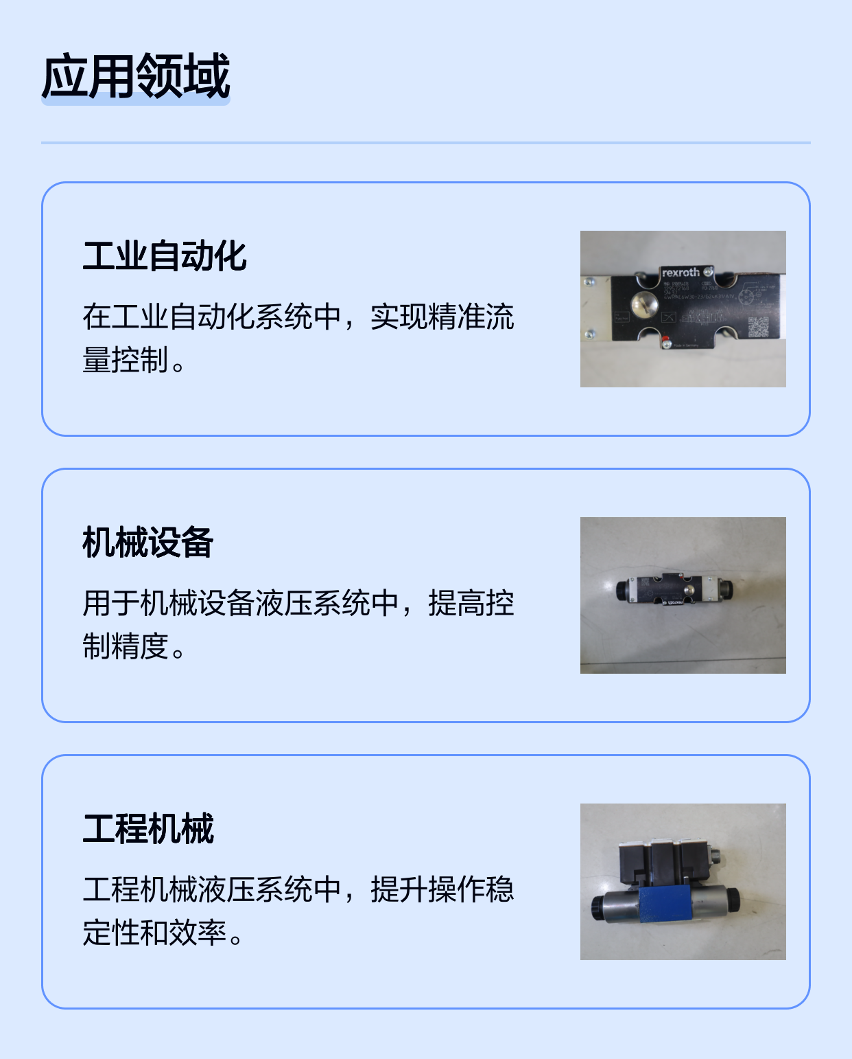 4WRAE6W30-21/G24K31/A1V R900954078 德国力士乐REXROTH比例阀