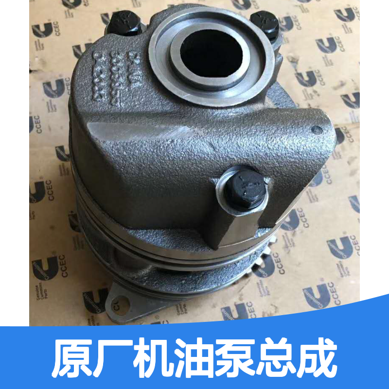 康明斯柴油机配件 KTA19重康原厂机油泵总成 3047549-20 优势供应