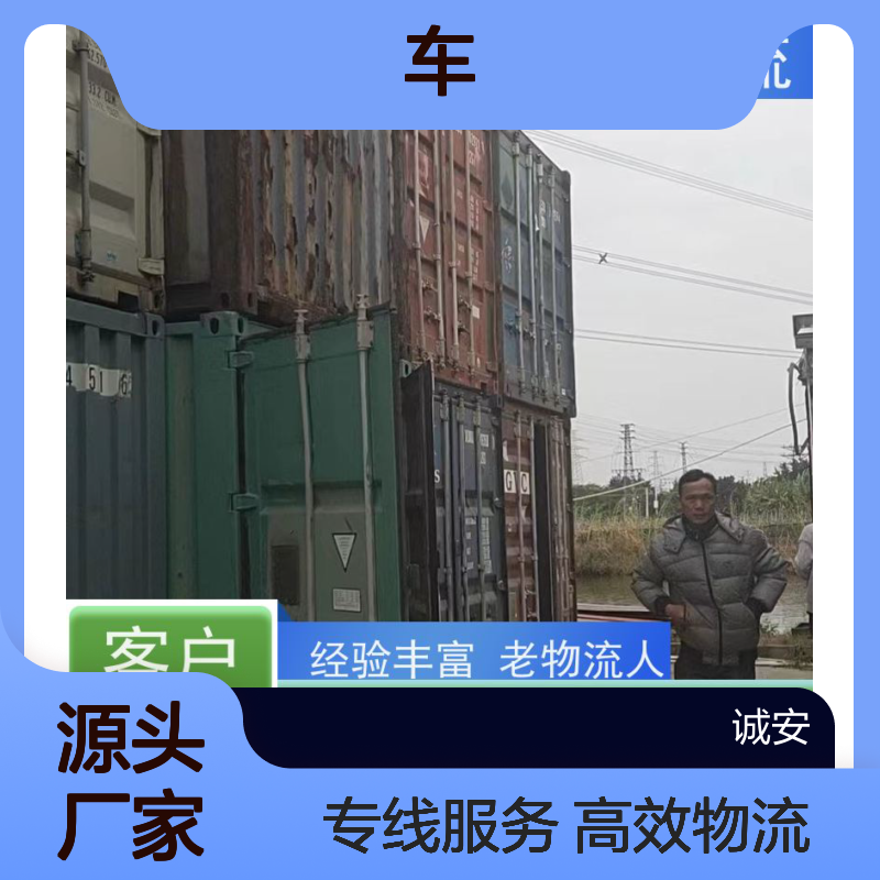 诚安物流3吨车东莞到南宁一般贸易买单报关半天到