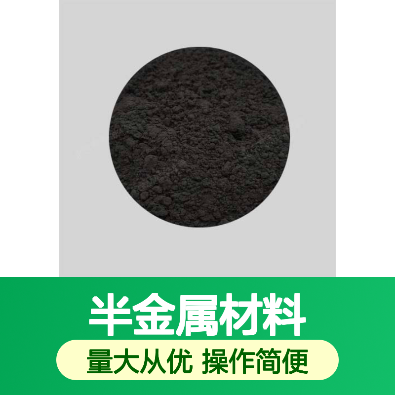 高科新材 科研实验定制碲粉末 金属单质半金属材料 尺寸规格齐全