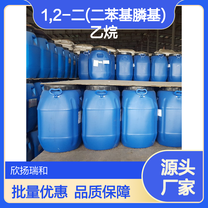 高含量1,2-二(二苯基膦基)乙烷 工业级标准