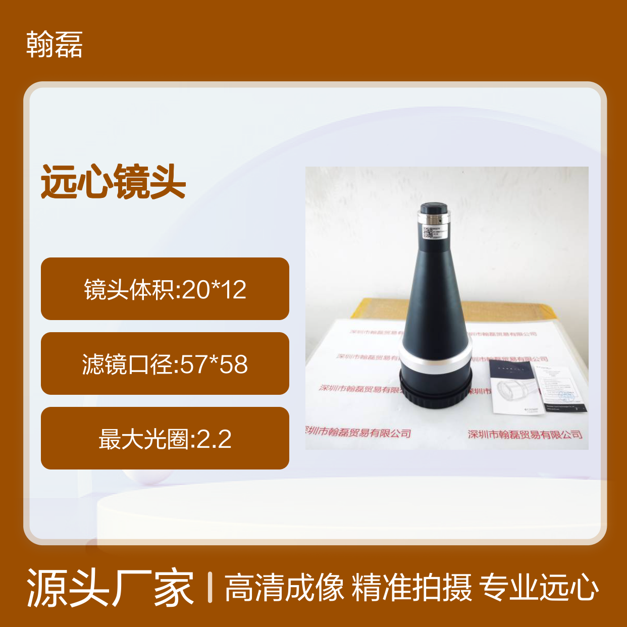Can-rill灿锐 XF-10MDT0209X178-1C V5 远心镜头