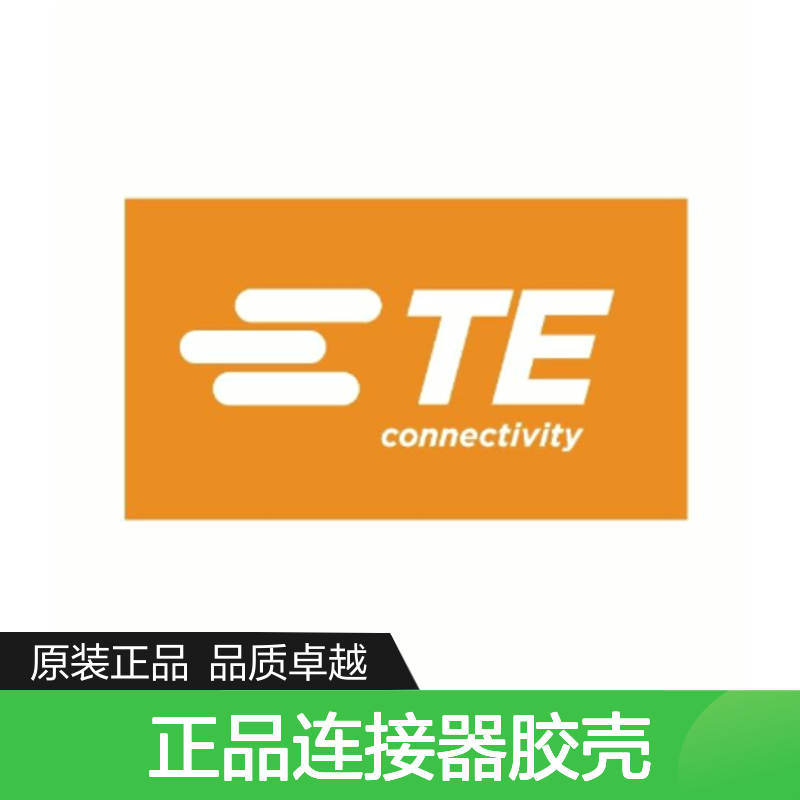 DT04-12PB TE Connectivity原装正品连接器胶壳