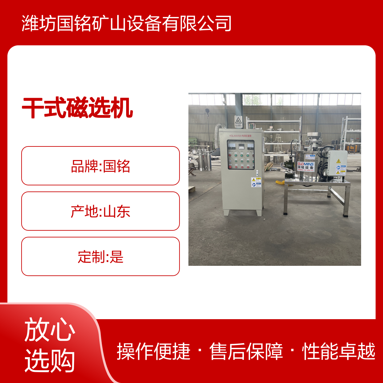 干式除铁器 高效分选 支持试机 终身售后 品质之选