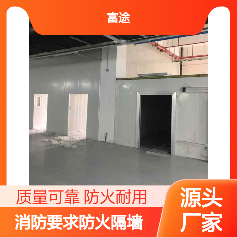消防要求防火隔墙 彩钢板材质