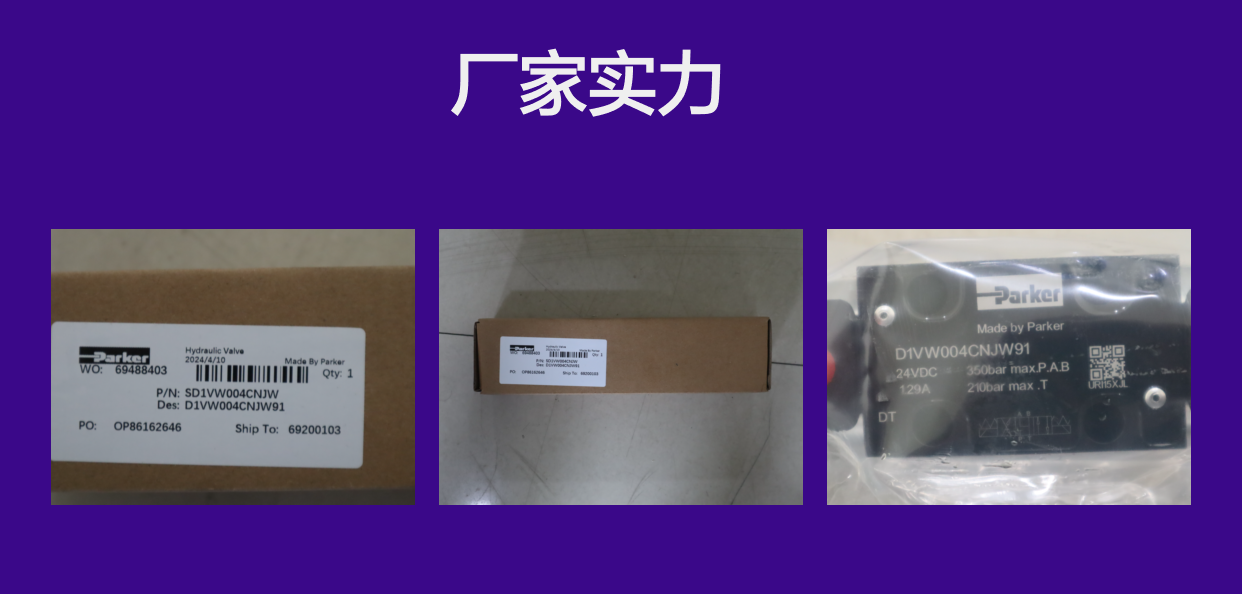 SD1VW004CNJW D1VW004CNJW91 美国派克PARKER电磁阀