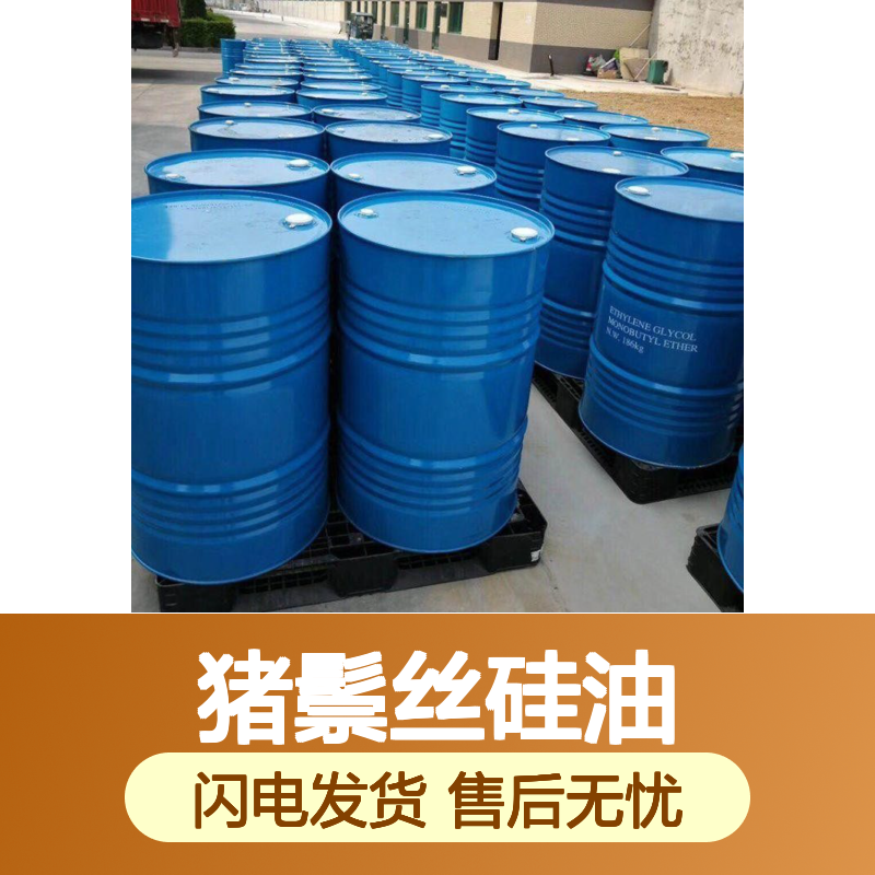 赛矢化工专业研发猪鬃丝硅油 柔软剂品质保证技术支持无忧