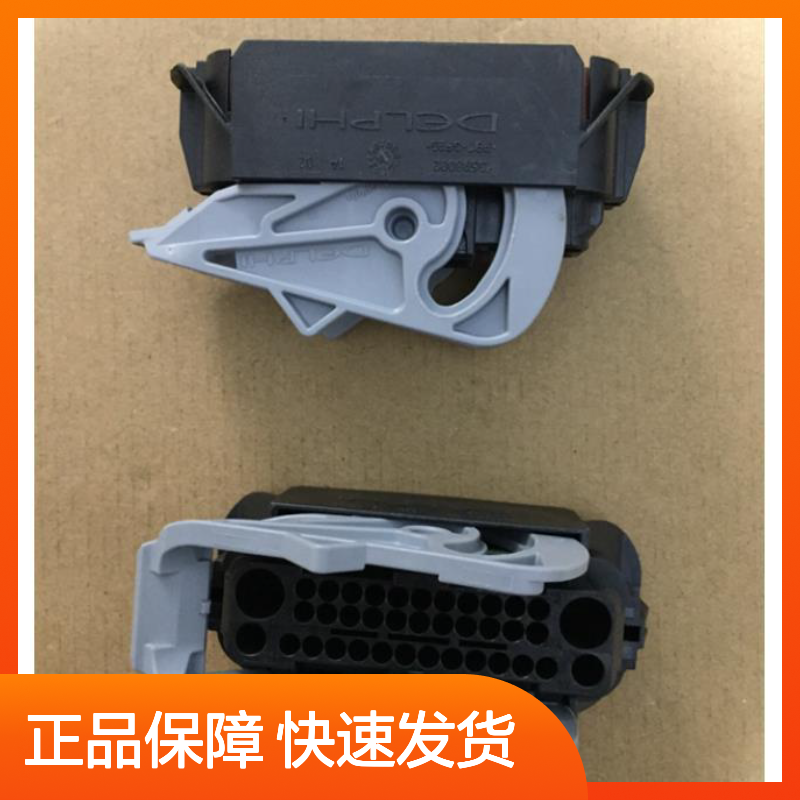 APTIV德尔福12015791胶壳 原装现货 高效连接 稳定可靠