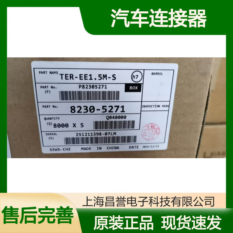 SUMITOMO住友6918-3295胶壳 原装现货,汽车连接器