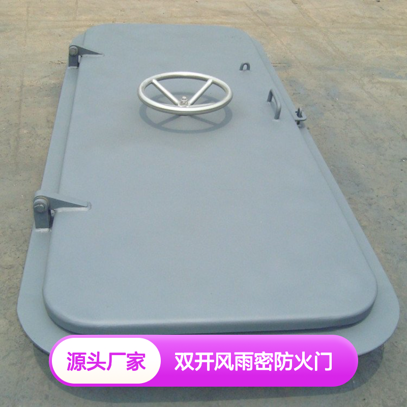 船用A60A0标准 双开风雨密防火门 船舶专用安全防护门