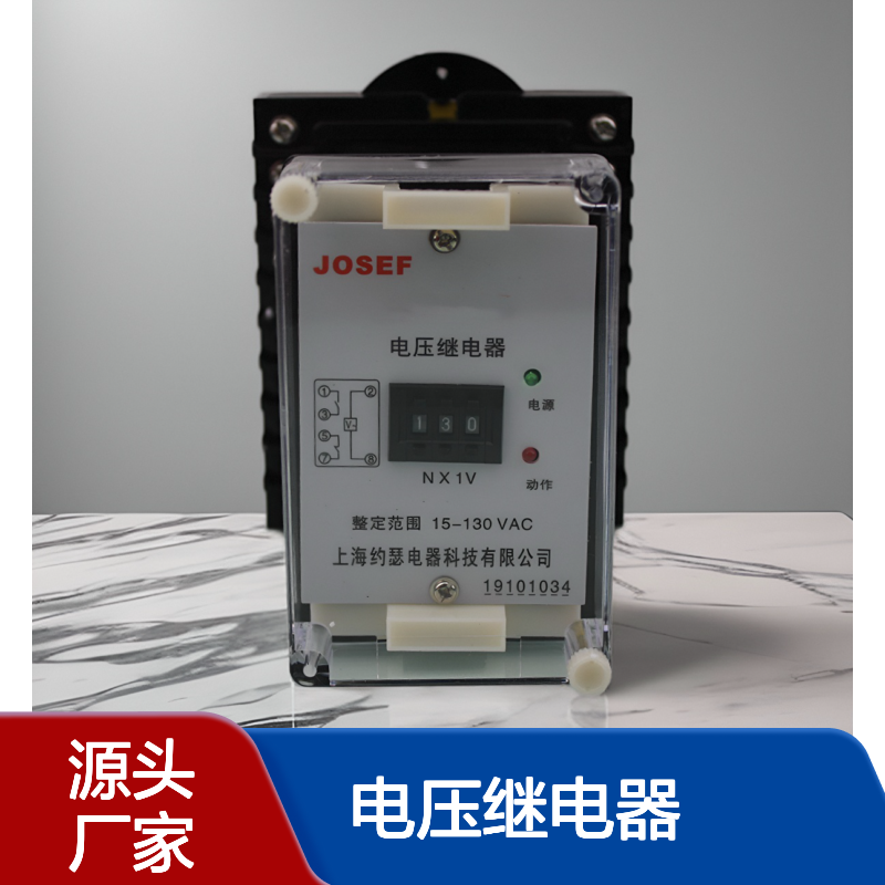 JOSEF约瑟 JY-7B/4电压继电器 220VAC 返回系数高