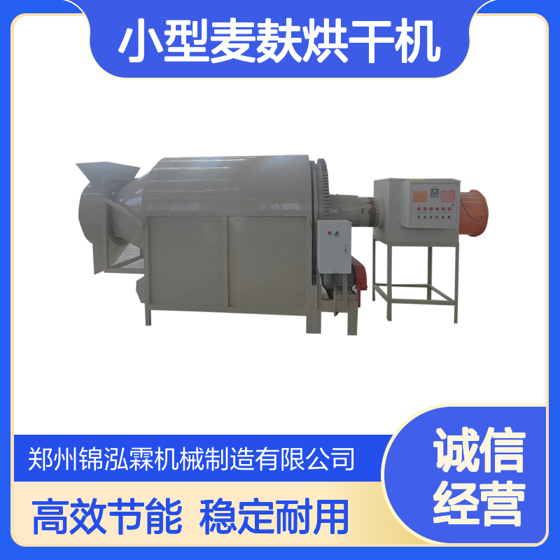 小型麦麸烘干机 黄豆热泵干燥机 蓖麻电加热烘干设备