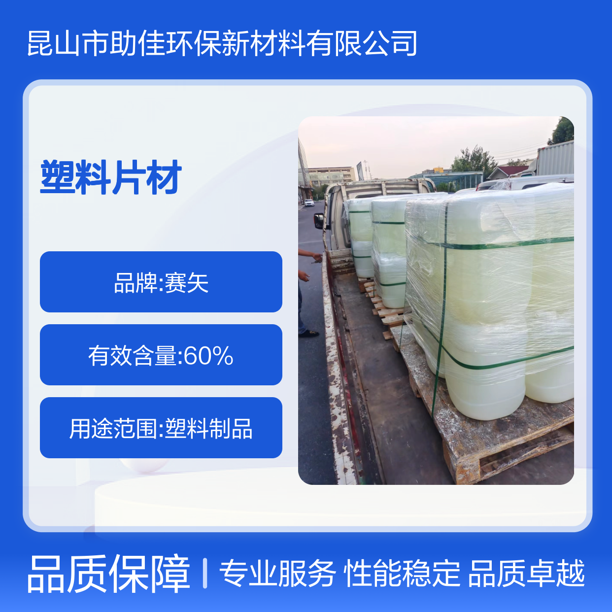 耐拉伸机械手专用PET塑料片材硅油耐高温不黄变选赛矢牌