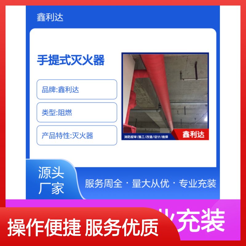 鑫利达手提式灭火器充装设备 定制检测服务 操作简便