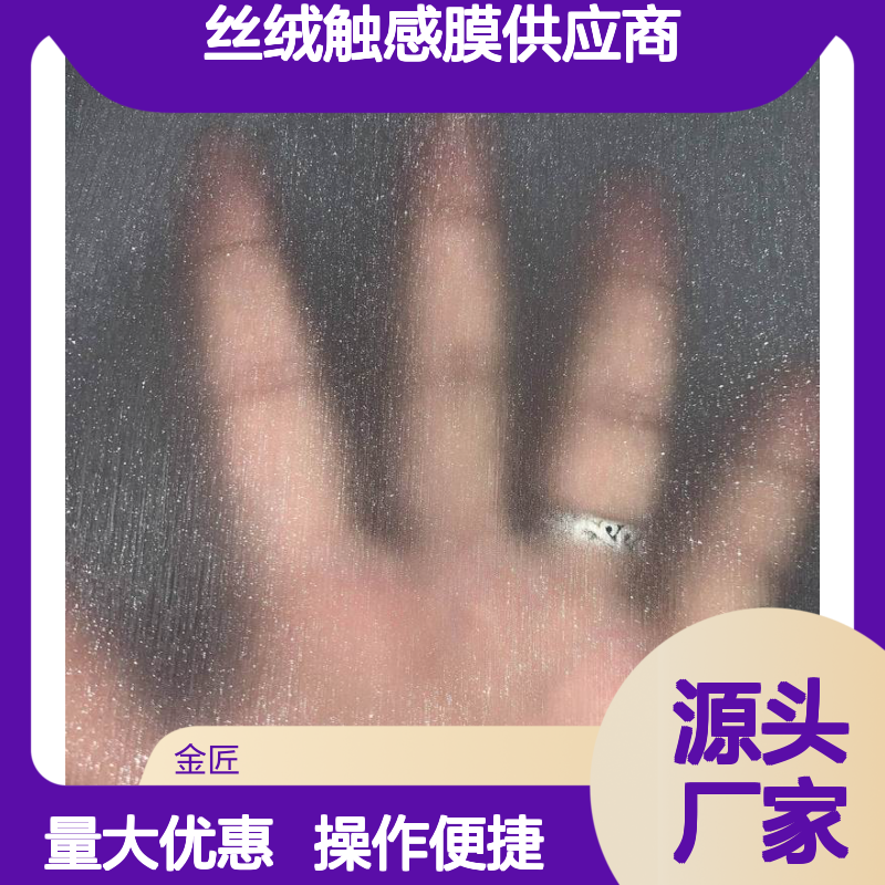 即涂星光膜 防手纹丝绒触感膜 新型包装印刷用膜
