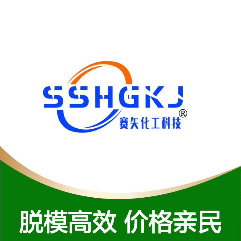 好用不贵塑料托盒硅油脱模效果好不贵选赛矢