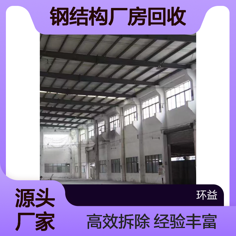 废旧钢结构厂房回收 报废桥梁 钢构建筑收购拆除 多年经验