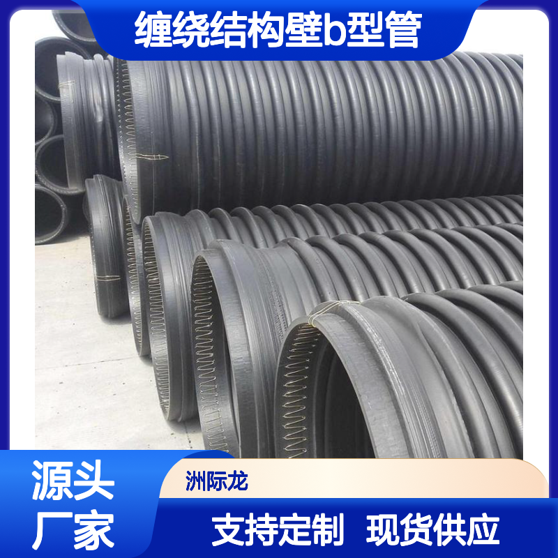 克拉管生产厂家 HDPE聚乙烯缠绕结构壁B型管 电熔承插口连接