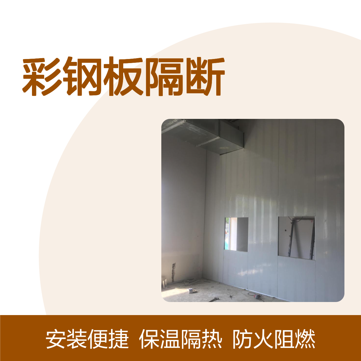 实验室100mm手工彩钢夹芯板隔墙改造 室内净化中空玻镁板拆除更换