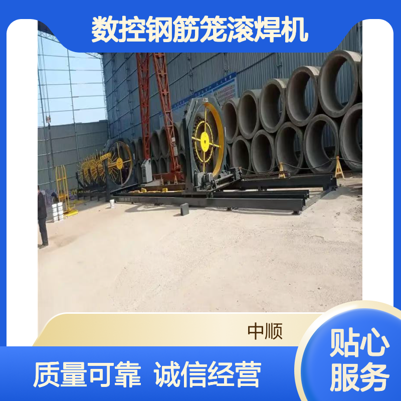 数控钢筋笼滚焊机 方便上料 桩基钢筋自动绕笼机 中顺机械