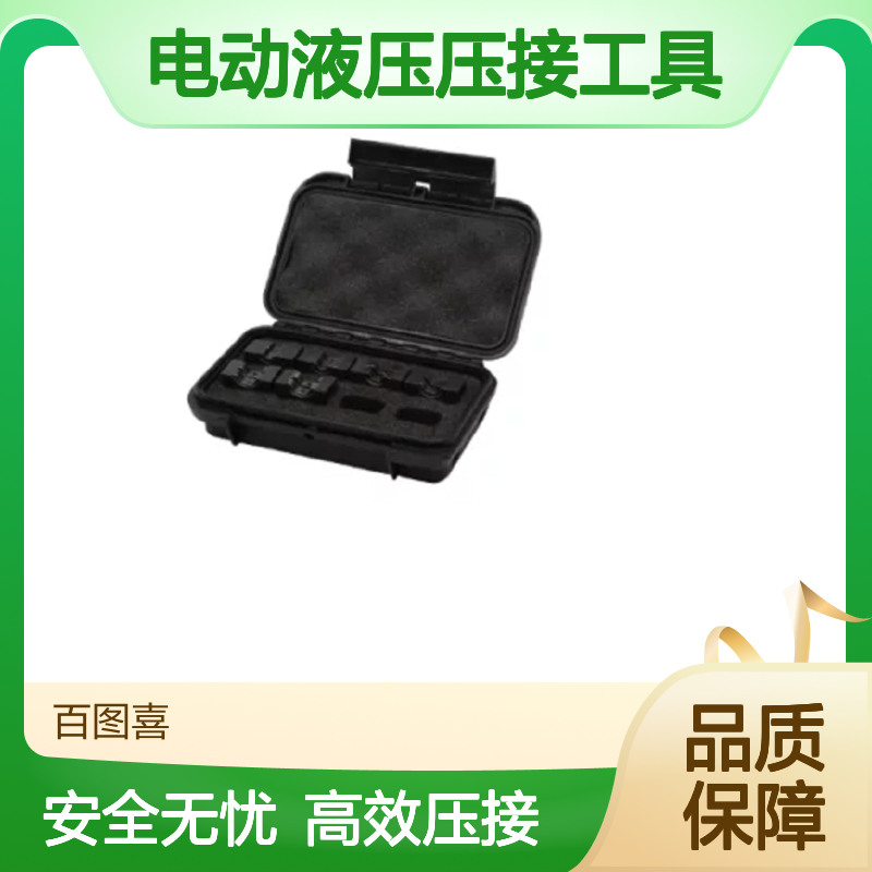 Elpress品牌LV350-KIT1-MINI电动液压压接工具套装