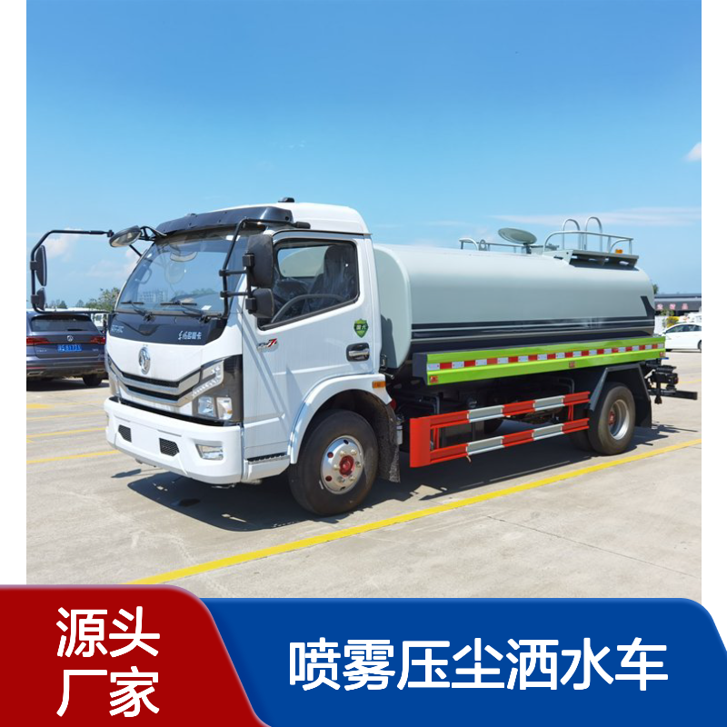 工地10吨国六喷雾压尘洒水车 东风8方洒水喷雾车
