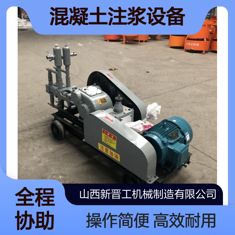 水泥注浆泵 螺旋式灌浆泵 混凝土注浆设备 单缸活塞注浆机