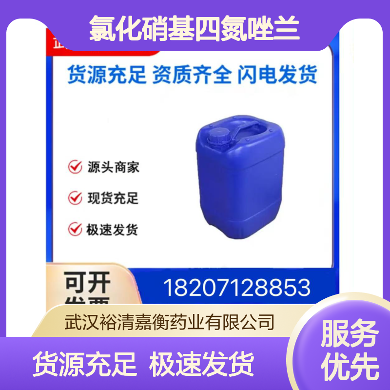 氯化硝基四氮唑兰(NBT)CAS:298-83-9黄色粉末98,医药中间体