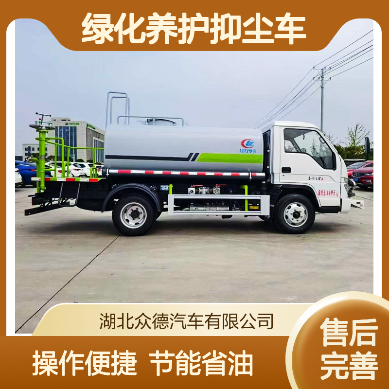 小区物业福田蓝牌4.5方洒水车 绿化养护抑尘车 操作简单节能省油