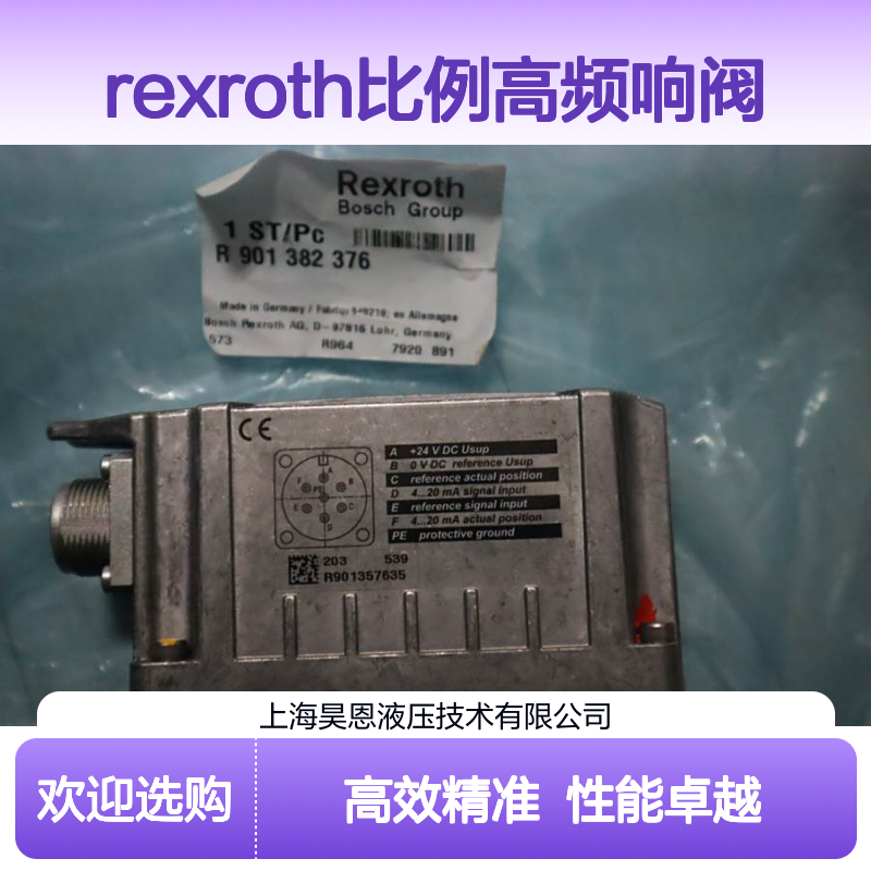 4WRPEH6CB02L-3X/M/24F1 R901382376 力士乐REXROTH比例高频响阀