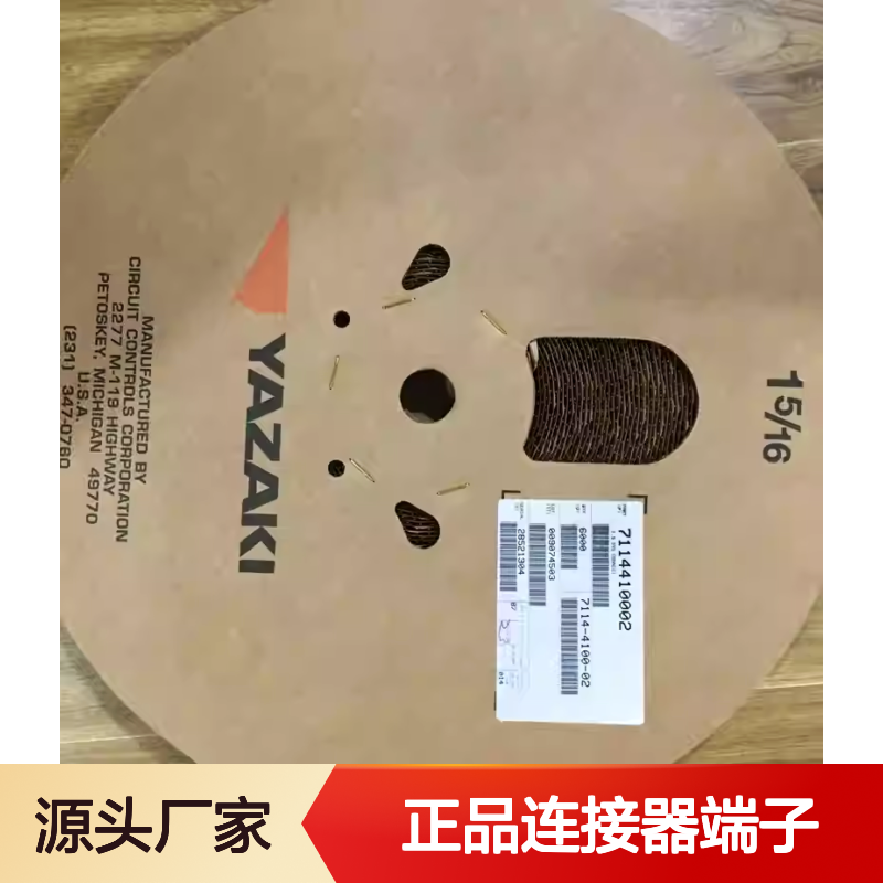 7116-2092 YAZAKI矢崎原装正品连接器端子 汽车电子电器专用配件