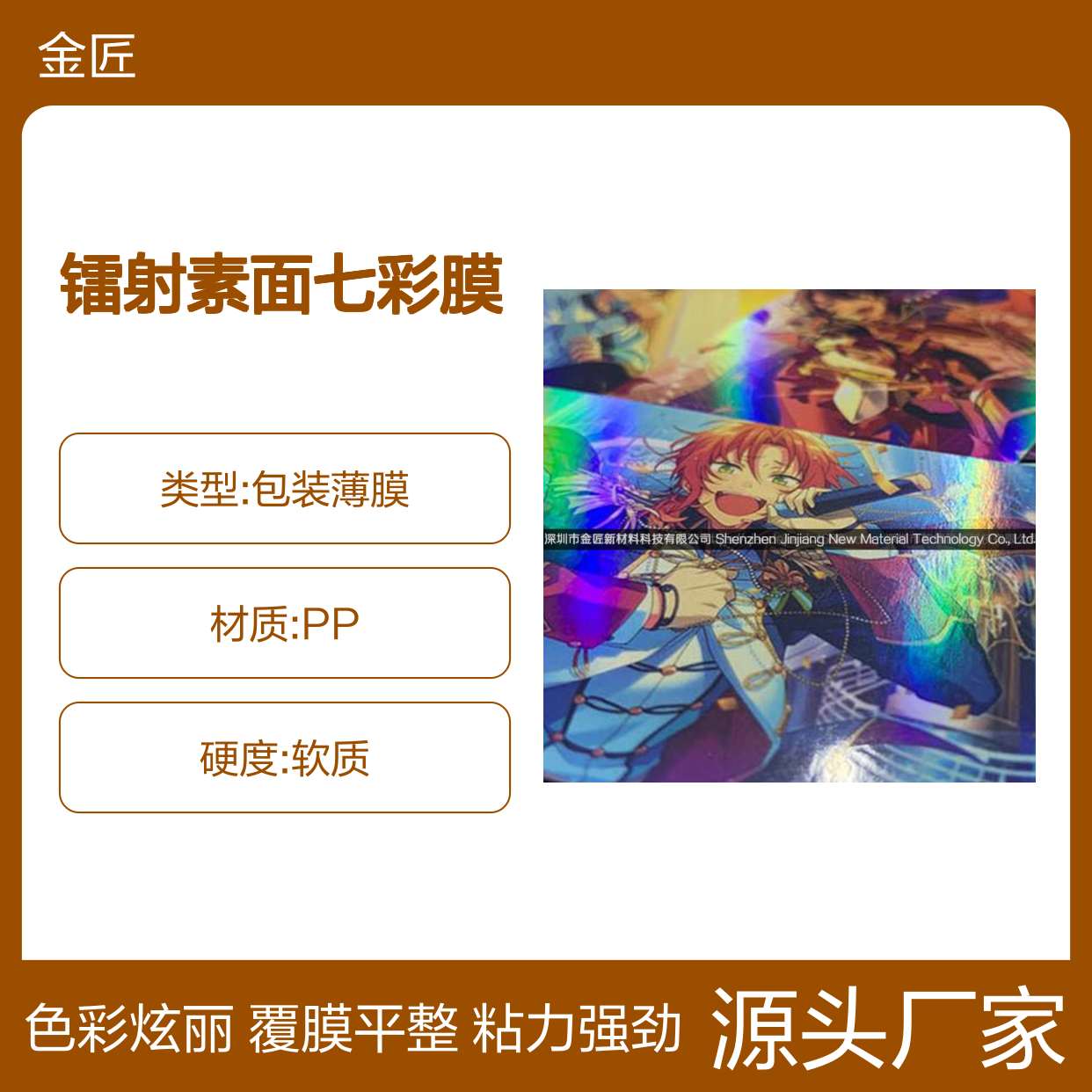 明信片镭射膜热裱膜 透明彩云膜 预涂镭射素面七彩膜
