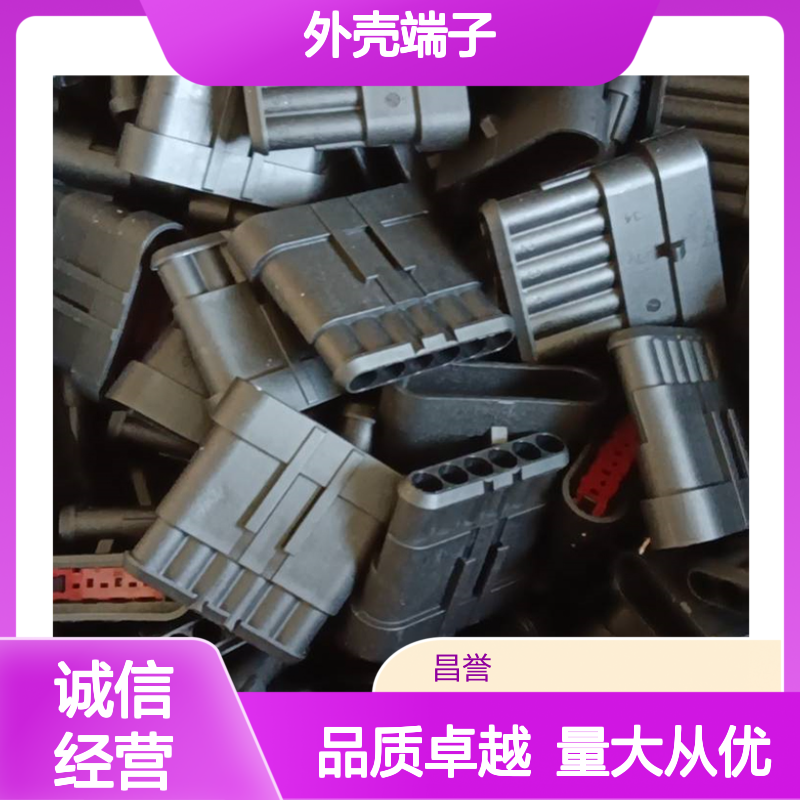 TE外壳端子接插件828904-1 原装正品 连接器附件 稳定可靠
