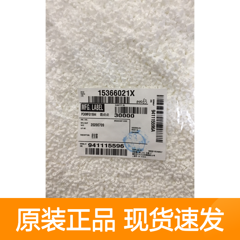 delphi德尔福15300014接插件 原装现货,汽车连接器