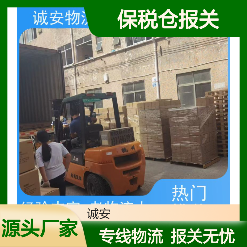 诚安物流12吨车进保税仓报关安全便捷随时发车