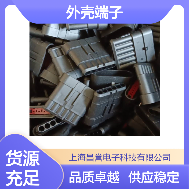 TE外壳端子接插件794270-1 连接器原装正品 电气连接稳定可靠