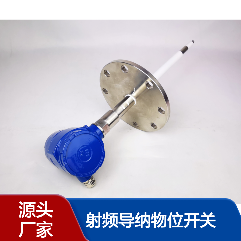 射频导纳料位计 耐高温 多点测量 顶部安装 矿石料仓 华泰天科 高精度